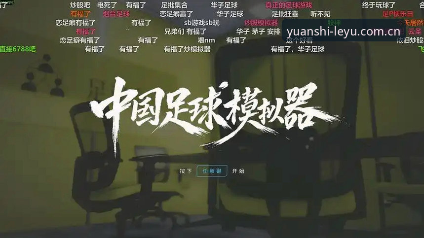 最新原创元年版v5.2新版数据 乐鱼体育平台新旧版对决:原创元年版CHINA APP v5.2新版数据如何打破